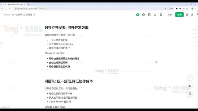 Claude Code实战入门:安装配置、国产模型切换与Git工作流详解