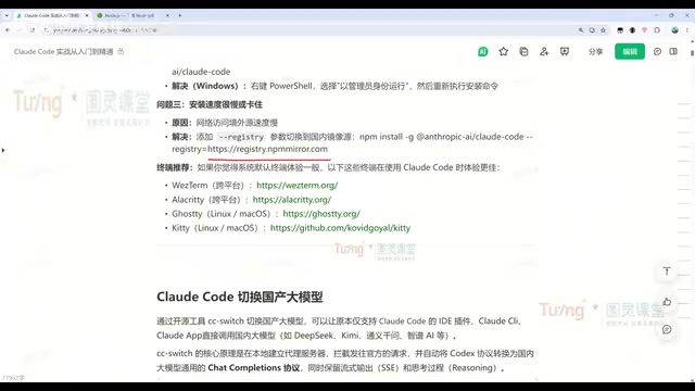 切换到国内镜像仓库