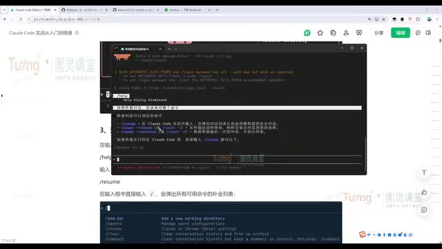 对话交互界面