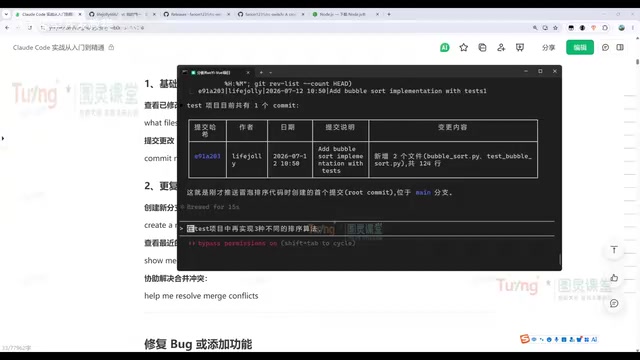 创建分支进行开发