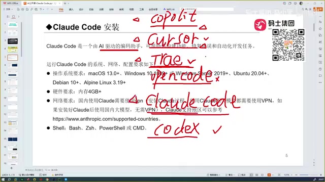 豹哥认为Claude Code比Trae还要高一个等级