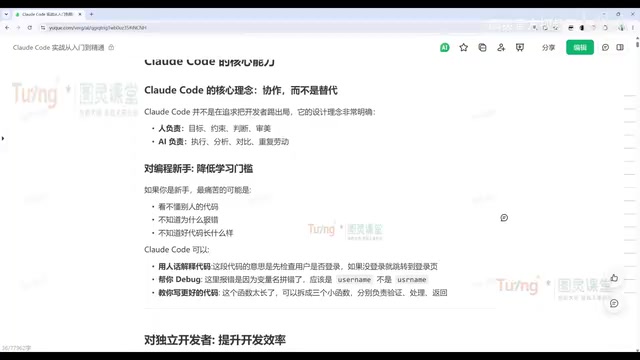 Claude Code企业级实战入门:环境搭建到Git工作流全攻略