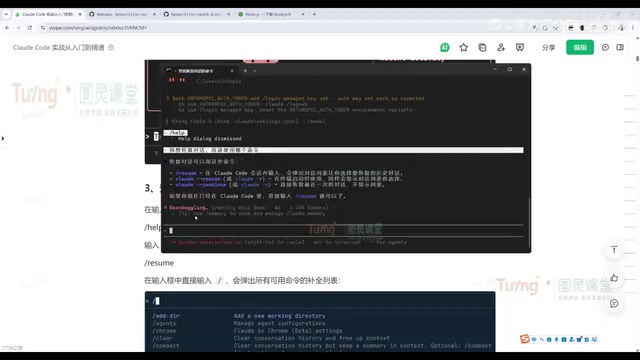 对话式学习命令用法