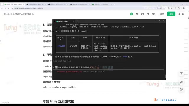分支创建与排序算法实现