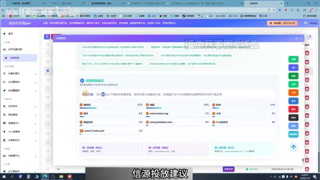 优化方案优先投放一下高收入的权重新能源