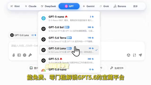 Beware of AI Aggregator Scams: The Truth Behind Fake Models Like "GPT 5.6"