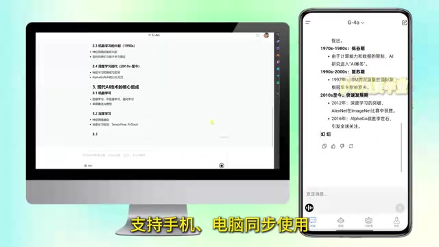 办公、学习、科研全搞定