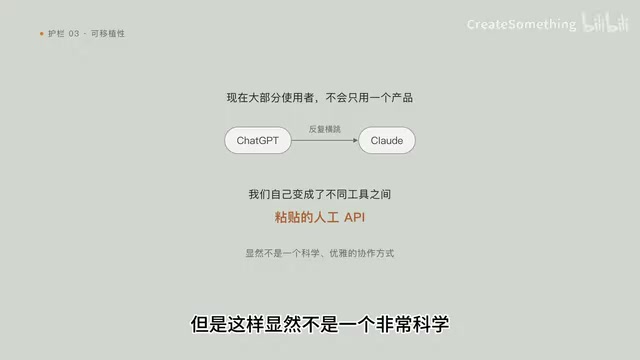 可移植性决定了记忆属于用户还是产品