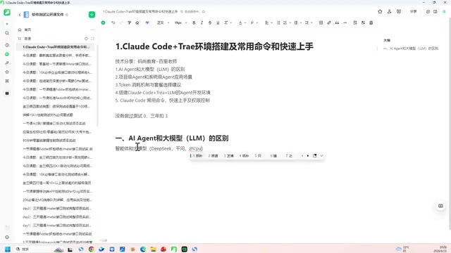 这些跟我们的大模型