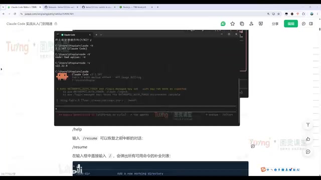 Claude Code常用命令查询