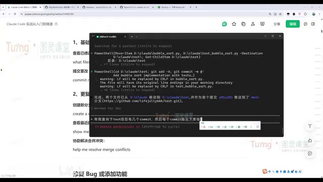 Commit记录表格化展示