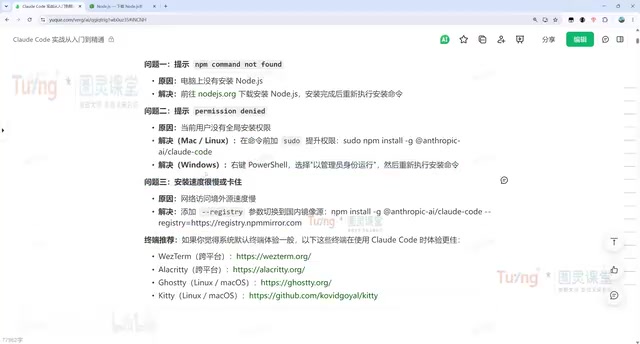 安装过程中可能遇到网络问题