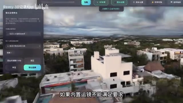 自定义运镜功能帮你实现创作的自由