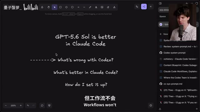 GPT-5.6在Claude Code中为何比Codex表现更好?深度解析