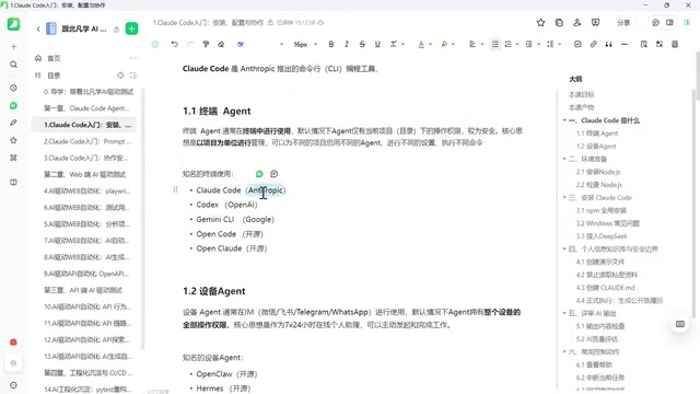 还有一些比如说这个Codex