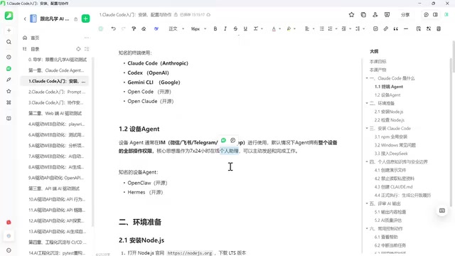 去部署这样一个AI