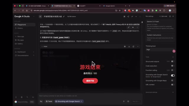 3.5 Flash 对比测试结果