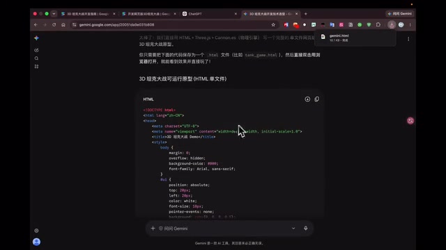 网页端本地 HTML 测试