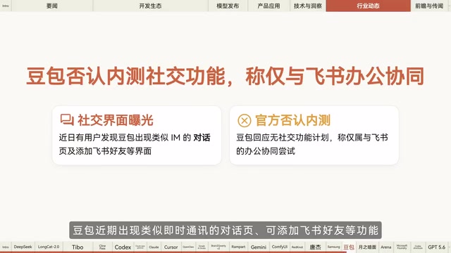 可添加飞书好友等功能