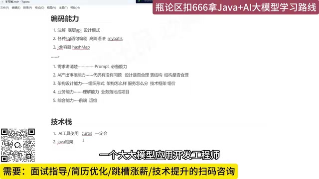 大模型应用开发工程师