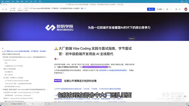 Vibe Coding实践指南:AI如何重构前端工程师能力模型
