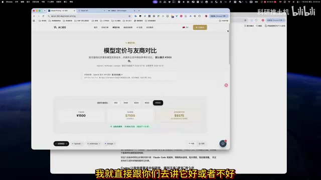 各模型定价与倍率