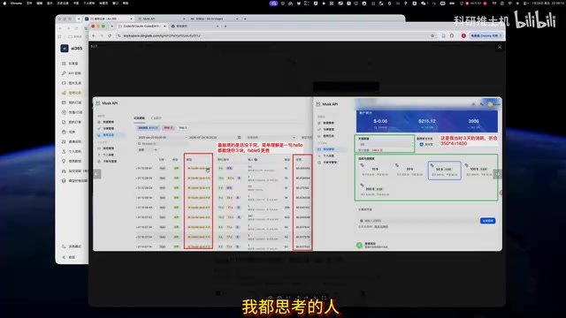 三天烧掉1400元的账单