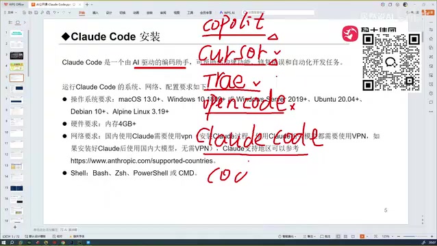 Claude Code入门:零基础安装配置与模型选择指南