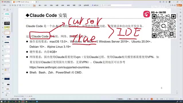 Claude Code可以集成到多种开发工具中