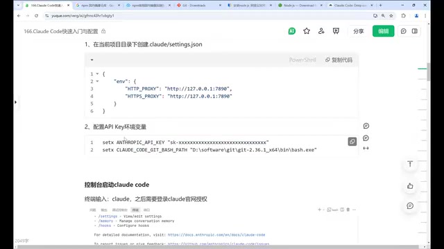 官方API密钥
