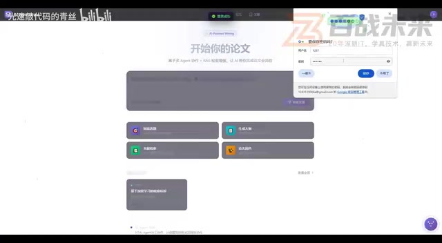 多Agent协作论文写作系统:FastAPI+Vue3全流程自动化实践