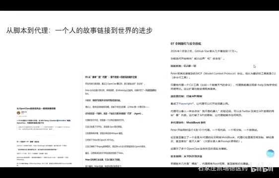 OpenClaw多智能体框架深度拆解:从Dify工作流到AI自主执行