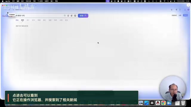 他这个时候就在操作这个浏览器了