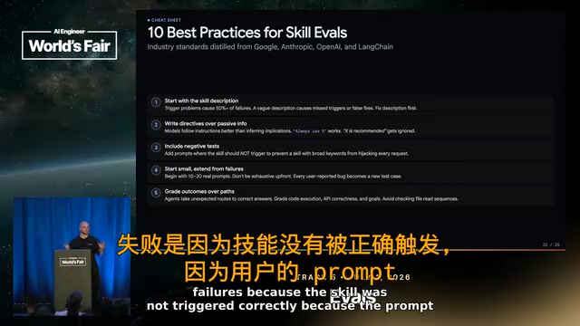描述不准确导致技能无法正确触发