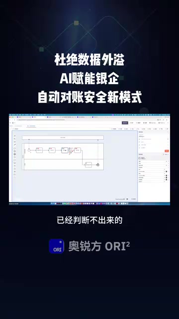 AI Agent处理对账数据的模式