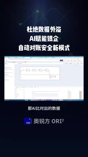 对账结果输出到人工代办任务