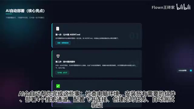 创建定时任务