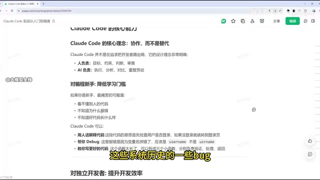 Claude Code零基础实战:安装配置到企业级开发全指南