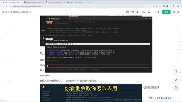 对话式交互