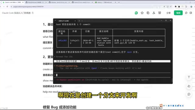 推送分支验证