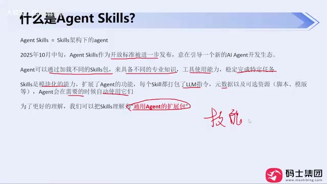 全部学完之后