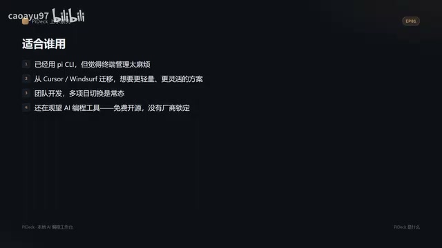 PiDeck 上手指南:本地 AI 编程工作台完整教程