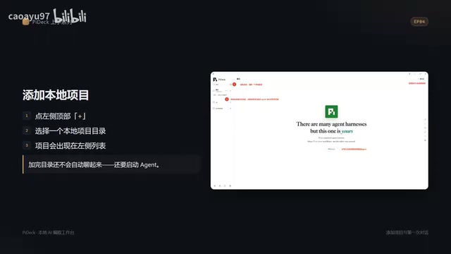 选择一个本地项目目录