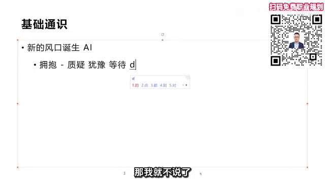Java开发者转型AI应用开发实战指南