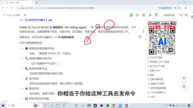 ChatGPT Codex入门指南:AI编程助手实用解析