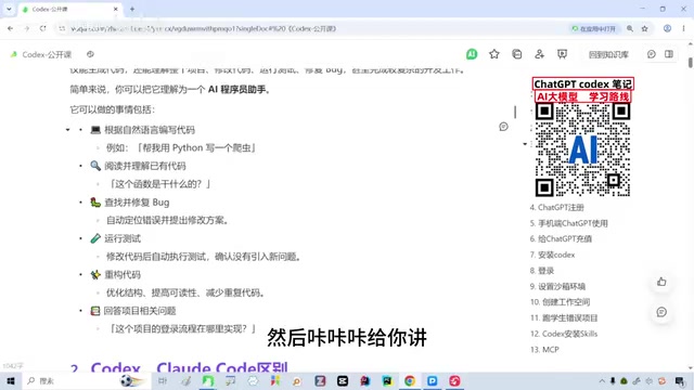 非编程场景中的AI工具应用