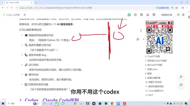 面试中对AI工具使用经验的考察
