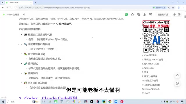 按代码行数评判的考核方式存在争议