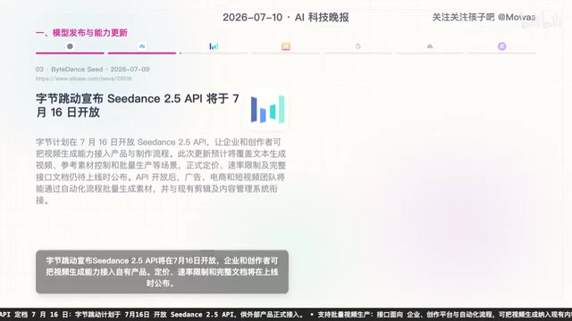 GPT-5.6上线额度双重置，AI模型密集更新