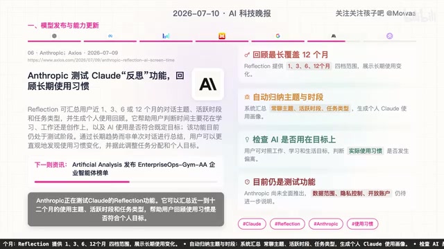 Mistral机器人导航模型发布